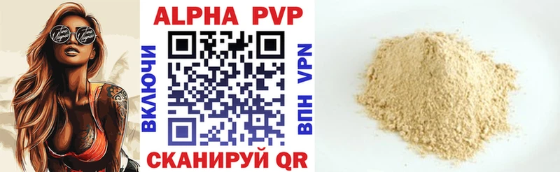 Альфа ПВП крисы CK  Пыть-Ях 