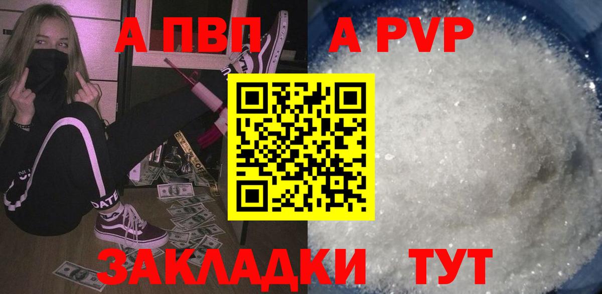 Альфа ПВП Соль  Вход с VPN  APVP СК КРИС  Пыть-Ях 