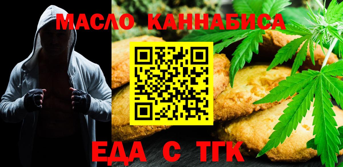 Canna-Cookies конопля Пыть-Ях