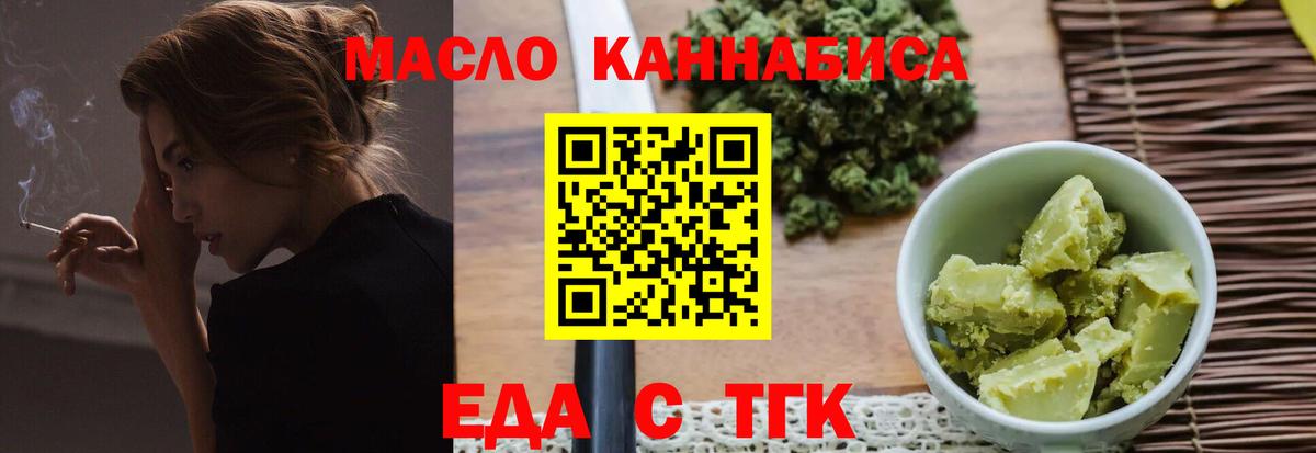Пыть-Ях  Cannafood марихуана  Вход с VPN 