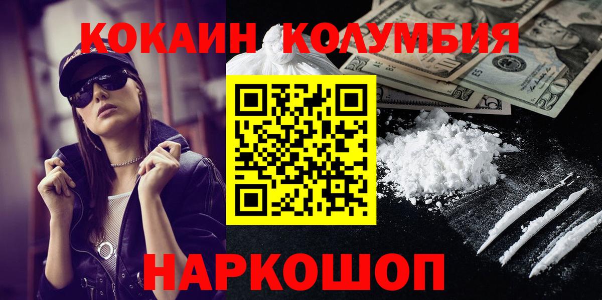 КОКАИН Fish Scale  Вход с VPN  Пыть-Ях  Cocaine Fish Scale 