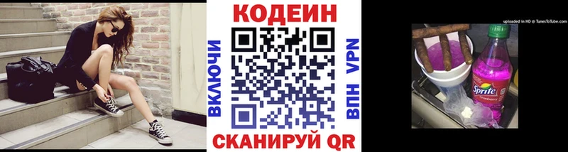 Кодеиновый сироп Lean Purple Drank  где купить наркоту  кракен ССЫЛКА  Пыть-Ях 