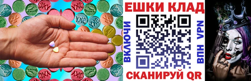Экстази ешки Пыть-Ях
