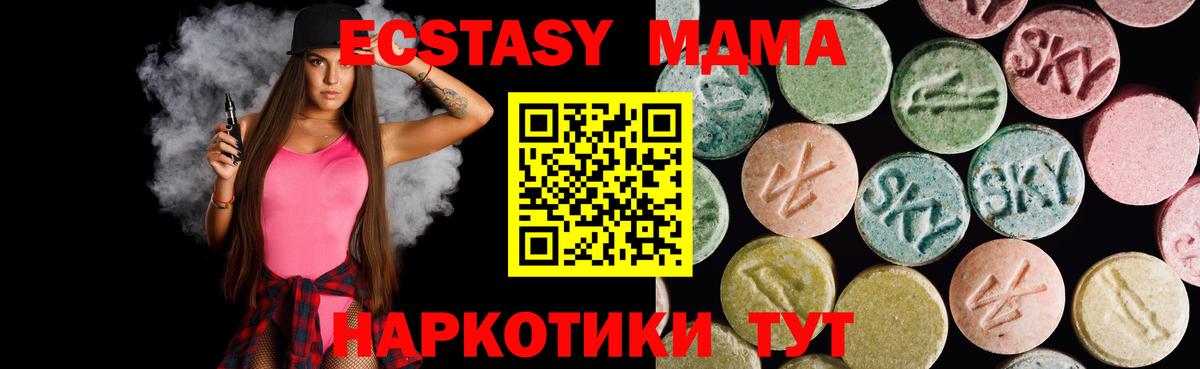 Ecstasy 280 MDMA Пыть-Ях