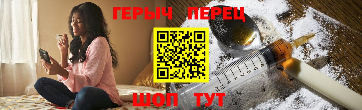 Героин Heroin Пыть-Ях