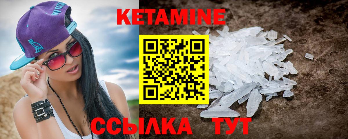 КЕТАМИН VHQ Пыть-Ях