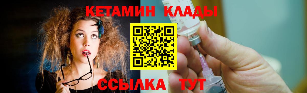 Кетамин VHQ  Вход с VPN  КЕТАМИН ketamine  Пыть-Ях 