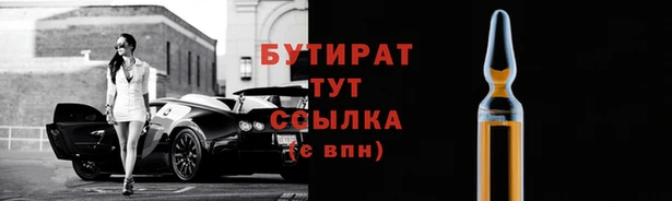 стафф Белокуриха