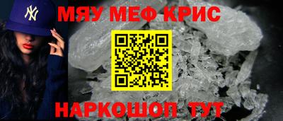 меф VHQ Краснокаменск