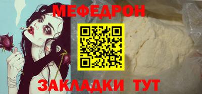 меф VHQ Краснокаменск