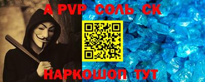 метамфетамин Краснодар