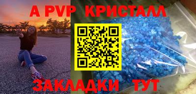 метамфетамин Краснодар