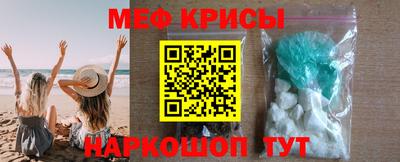 меф VHQ Краснокаменск