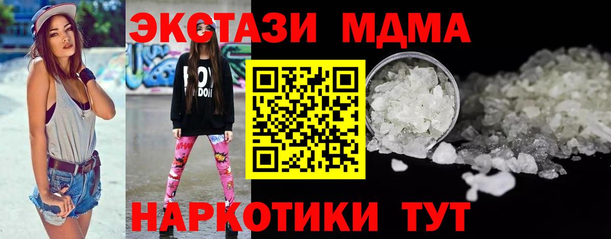 Пыть-Ях  MDMA  Вход с VPN  MDMA Molly  МДМА кристаллы 