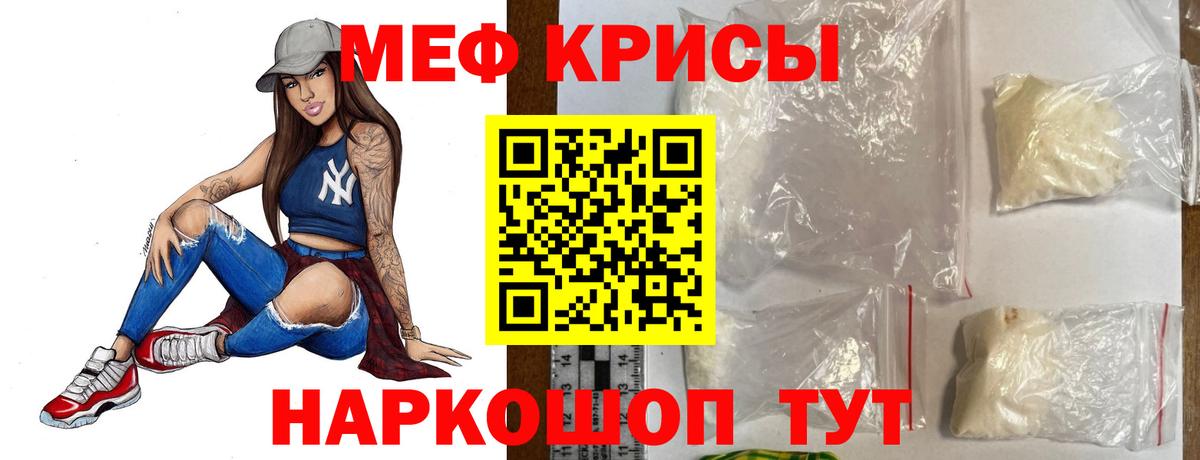Мефедрон  МЕФ VHQ  Вход с VPN  МЕФ mephedrone  Пыть-Ях 