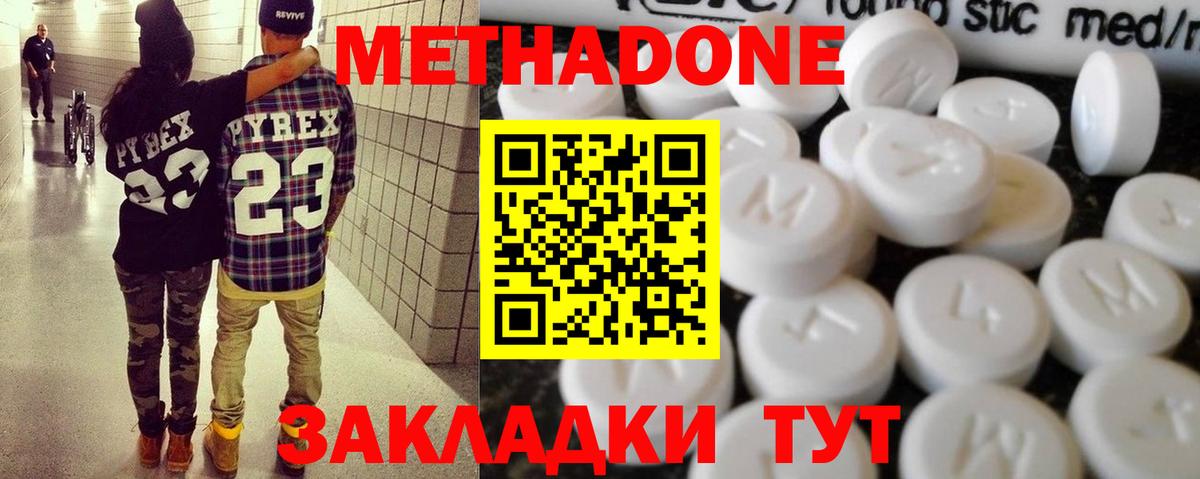 МЕТАДОН белоснежный  Вход с VPN  МЕТАДОН VHQ  Пыть-Ях 