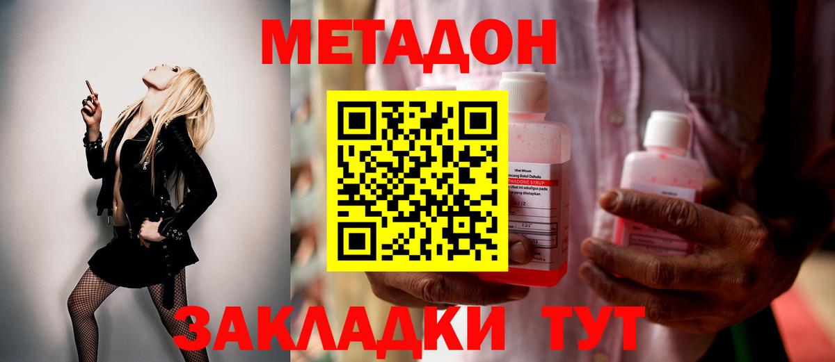 Метадон VHQ Пыть-Ях