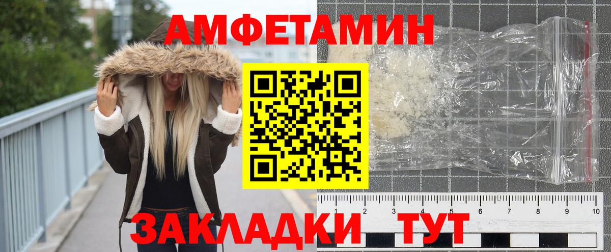 МЕТАМФЕТАМИН кристалл Пыть-Ях