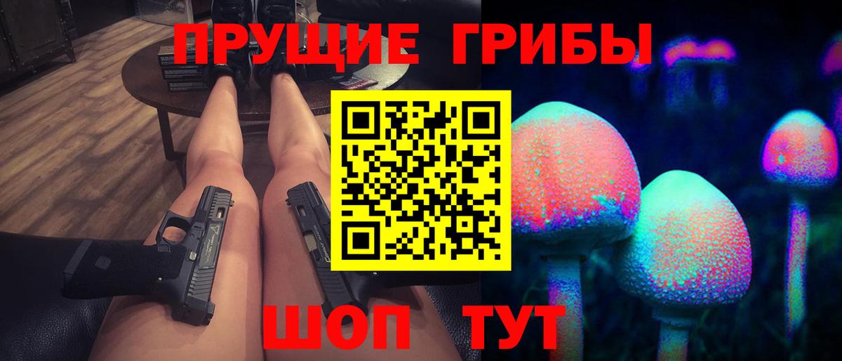 Псилоцибиновые грибы ЛСД Пыть-Ях